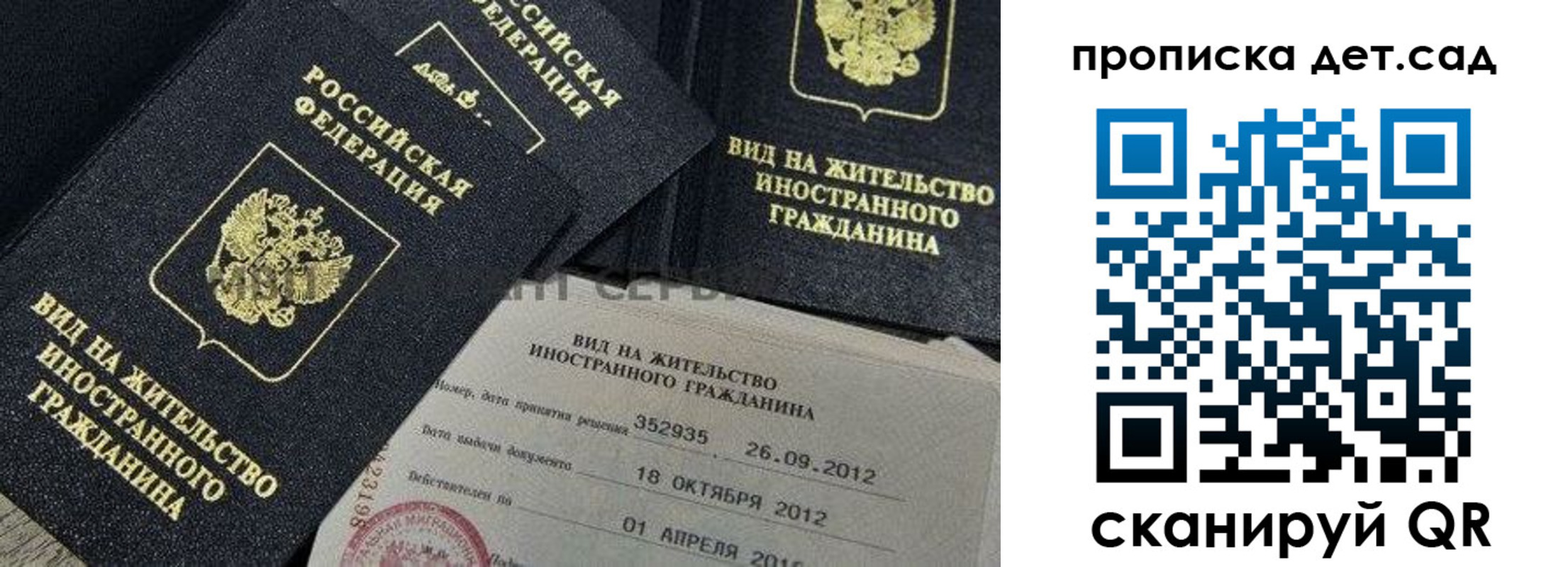 прописка поиск в Таре