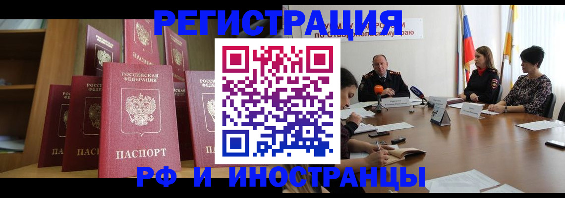 прописка от собственника в Таре