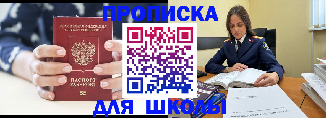 прописка поиск в Таре