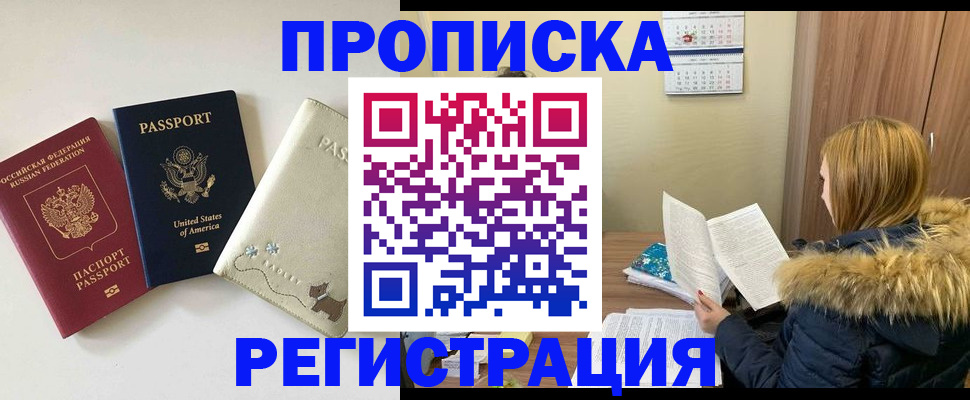 найти адрес прописки в Таре