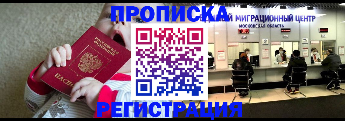 где прописаться в Таре