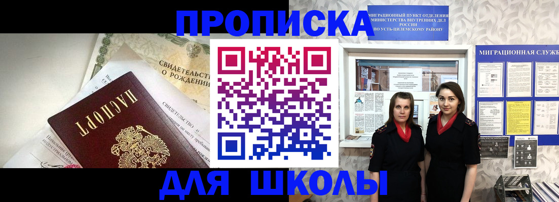 пропишу в квартире в Таре