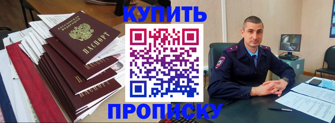 временная регистрация в квартире в Таре